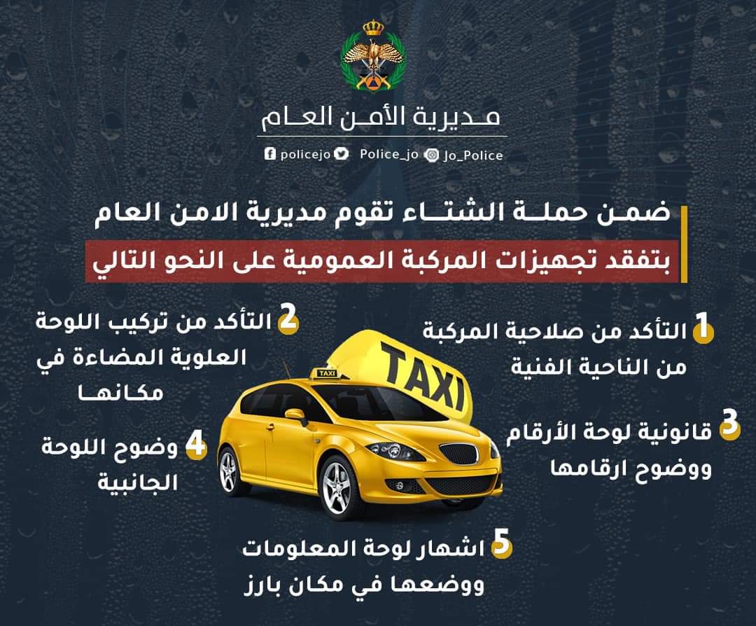 حملة-شتاء-آمن